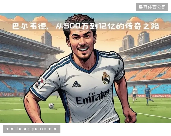 新任队长巴尔韦德由皇马核心无缝切换，其全能中场属性成乌拉圭战术基石。